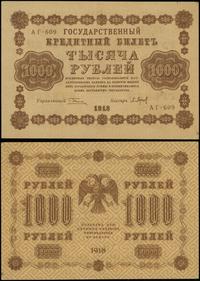 1.000 rubli 1918, seria АГ-609, zagniecenia i dr