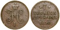 1 kopiejka srebrem 1840 СПМ EM, Jekaterinburg, B