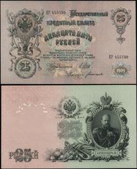 25 rubli 1898 (1917-1918), seria EP, numeracja 4