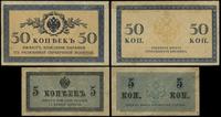 zestaw 2 banknotów 1915, nominały: 5 (st. III/IV