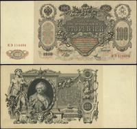 Rosja, zestaw: 100 rubli oraz 500 rubli