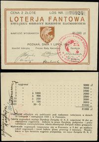 los wartości 2 złotych 1.07.1925, Poznań, numera