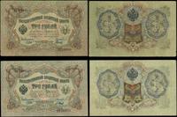 Rosja, zestaw: 2 x 3 ruble, 1905 (1914–1917)
