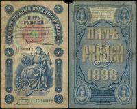 5 rubli 1898 (1903–1909), seria ГС, numeracja 56