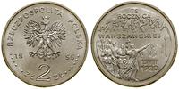 Polska, 2 złote, 1995