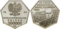 Polska, 300.000 złotych, 1994