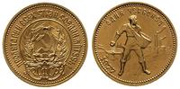 czerwoniec 1977, złoto 8.58 g, Fr. 181