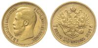 7 1/2 rubla 1897/АГ, Petersburg, odmiana z wąską