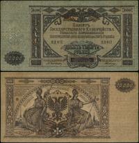 10.000 rubli 1919, seria ЯД - 012, liczne złaman
