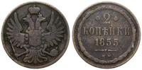 2 kopiejki 1855 BM, Warszawa, rzadkie, Bitkin 86