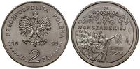 Polska, kompletny zestaw monet dwuzłotowych z rocznika 1995