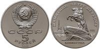 lot 6 monet, 3 x 5 rubli 1988 (Pomnik Piotra I, 