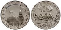 Rosja, zestaw 10 monet, 1995