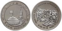 Rosja, zestaw 10 monet, 1995