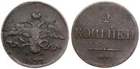 2 kopiejki 1837 EM, Jekaterinburg, Bitkin 509, B