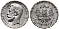 50 kopiejek 1913 BC, Petersburg, ładne, Bitkin 9
