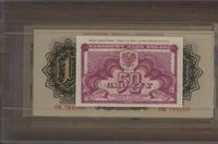komplet banknotów emisji pamiątkowej 1974, w skł