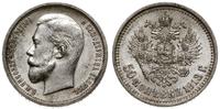 50 kopiejek 1913 (B•C), Petersburg, moneta umyta