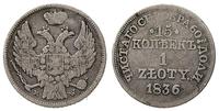 15 kopiejek = 1 złoty 1836, Warszawa