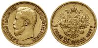 7 1/2 rubla 1897 (A Г), Petersburg, stempel głęb