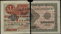 1 grosz 28.04.1924, seria AE, numeracja 682135 ❉