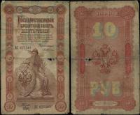 10 rubli 1898 (1894-1903), seria AC, numeracja 6