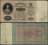 100 rubli 1898 (1903-1909), seria ЗЕ, numeracja 