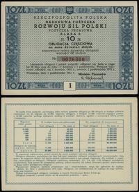 Polska, pożyczka premiowa (obligacja częściowa) na 10 złotych, 1.10.1951