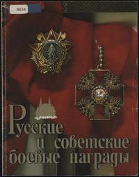 wydawnictwa zagraniczne, Durov V.A. Russian and Soviet military awards order of Lenin state; (В.А. ..