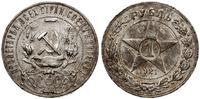 1 rubel 1921 (A•Г), Petersburg, moneta czyszczon
