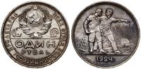 Rosja, 1 rubel, 1924