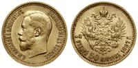 7 1/2 rubla 1897 (A Г), Petersburg, wybite stemp