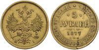 5 rubli 1877, Petersburg, moneta wybita pęknięty