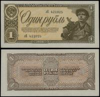 1 rubel 1938, seria лE, numeracja 421025, minima