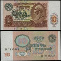 10 rubli 1991, seria ГП, numeracja 2159648, pięk