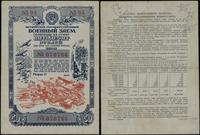 obligacja wojenna na 50 rubli 1945, seria 57, nu