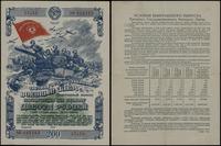 Rosja, podwójna obligacja 2 x 100 rubli = 200 rubli, 1944