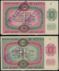 loterie, 1/4 losu I i II klasy ceny 12 złotych i 50 groszy, z roku 1968
