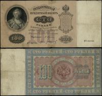 100 rubli 1898 (1894–1903), podpisy Плеске i Ива