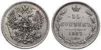Rosja, 15 kopiejek, 1867 СПБ HI
