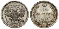 Rosja, 15 kopiejek, 1886 СПБ AГ