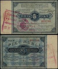 5 rubli 13.03.1915, seria H, numeracja 071752, o