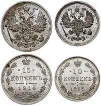 lot 2 monet, Petersburg, 15 kopiejek 1914 СПБ BC