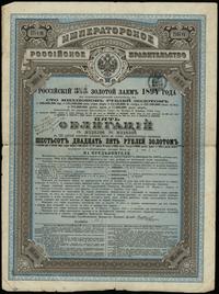 Rosja, 5 obligacji po 125 rubli = 625 rubll, 1894