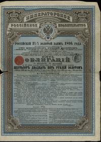 Rosja, zestaw: 7 x 5 obligacji po 125 rubli = 625 rubll, 1894