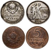 lot 2 monet 1924, Leningrad (Petersburg), 5 kopi