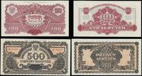 Polska, komplet banknotów emisji pamiątkowej, 1974