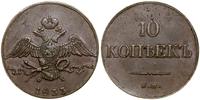 10 kopiejek 1833 EM / ФХ, Jekaterinburg, Bitkin 