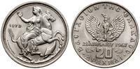 20 drachm 1973, Ateny, miedzionikiel, KM 111.3