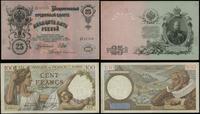 zestaw różnych banknotów, zestaw: 25 rubli (Rosja) i 100 franków (Francja)